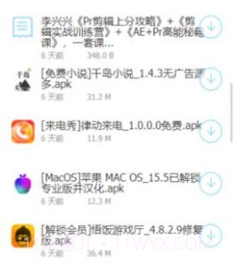 江南软件库v9.9.8截图