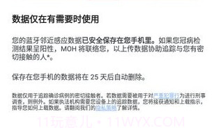 TraceTogether中文版v2.5.5截图