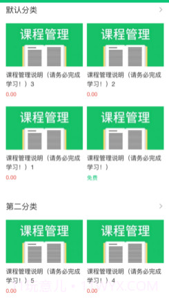 启航职考v1.14截图