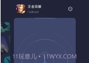 真我游戏助手本v7.3.8截图