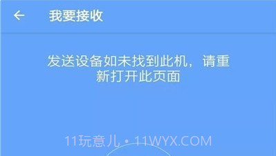手机搬家克隆v1.0.11截图