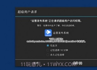 运营发布系统v1.5.10截图