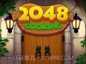 烹饪2048v1.1.12截图