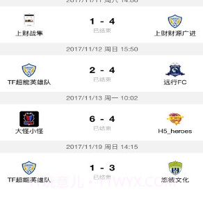 斑马赛事通2.8.22截图