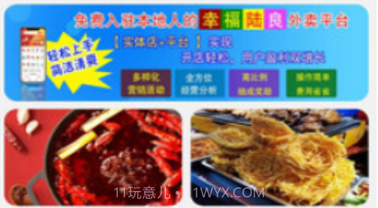幸福陆良v5.5.10截图