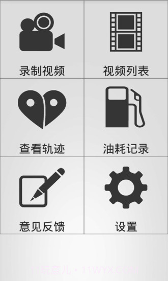 木头人行车记录仪2.15截图