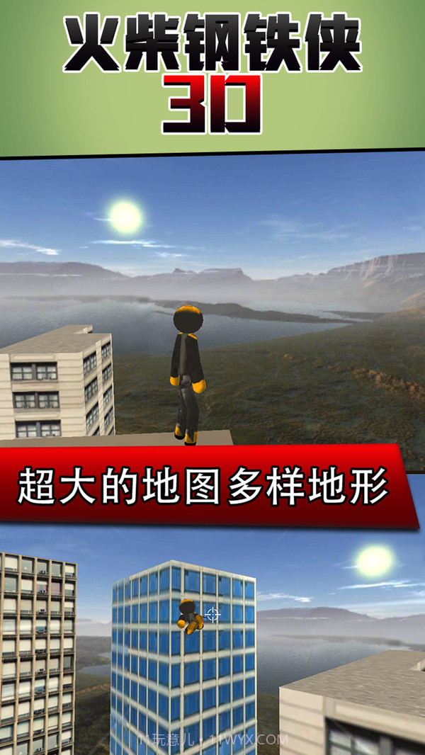 火柴钢铁人v1.11截图
