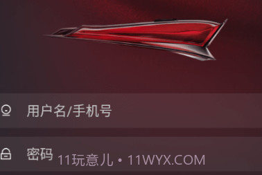 红旗销售助手v1.0.6截图