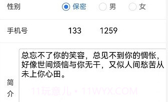 料码助手v1.0.10截图
