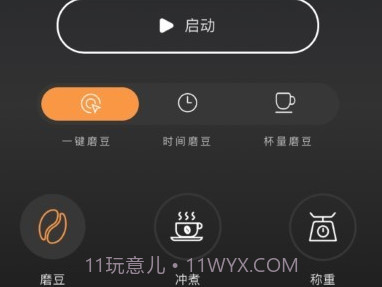 百胜图咖啡v1.0.9截图