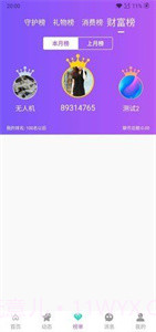 陌伴陪玩1.9.4.6截图