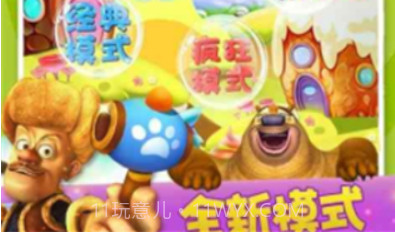 熊出没之开心消消熊v1.7截图