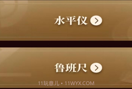 传统罗盘v1.0.11截图