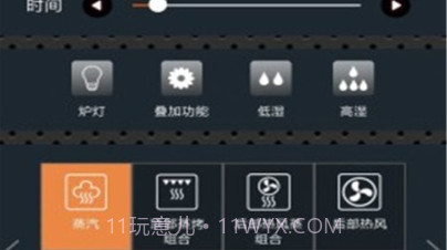 食度空间v1.0.12截图
