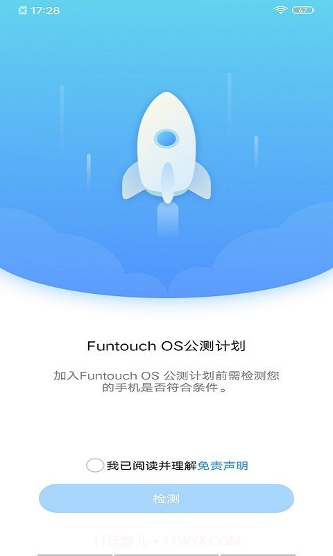公测计划1.15截图