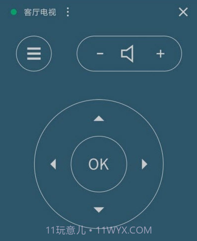 好连遥控v2.4.22截图