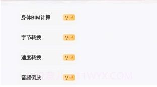 倾城软件库最新版本v1.8截图