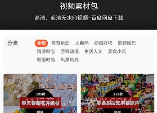 米鱼网v3.0.9截图