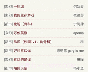 腐国度完结小说阅读网v1.0.3截图