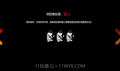 狼人计划v1.7截图
