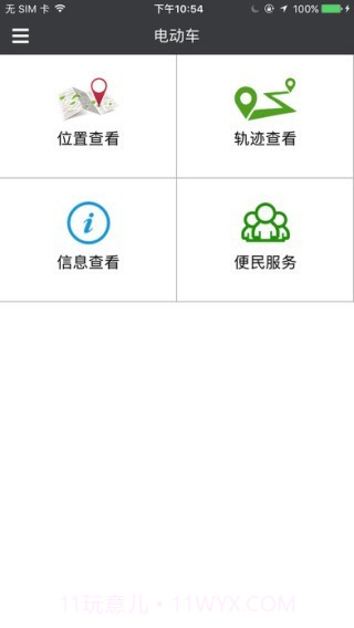 Tierv1.98截图