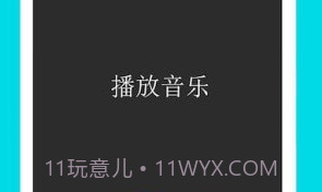 小奕语音助手V6.0.8截图