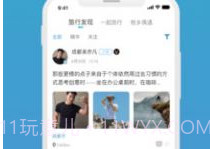伪娘v3.8截图