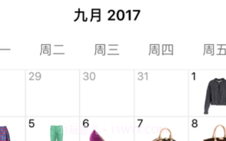 my衣橱管家1.10截图