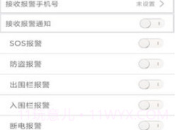 爱车管理v21012504鐎瑰宕渧1.4截图