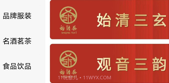 始清茶v1.0.7截图