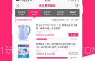 优兑商城V1.3.6截图