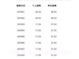 智慧人社养老认证v3.9.9截图