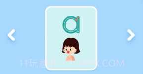 拼音拼读v3.0.10截图