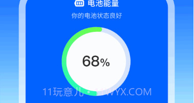蓄电宝库v1.0.10截图