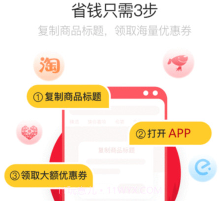 乐买买v1.6.13截图