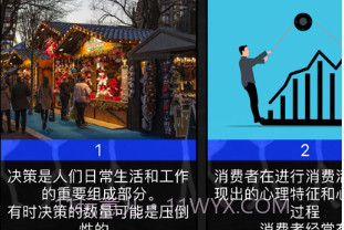 销售技巧v1.8截图