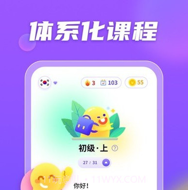 小语大师v1.3.14截图