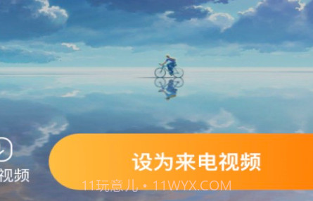 枫叶来电v1.0.9截图