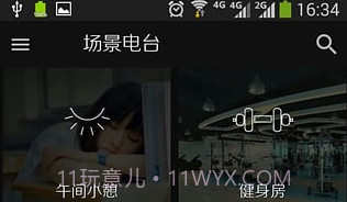 O2PlayerV0.8截图