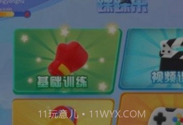 踩踩乐v1.7截图