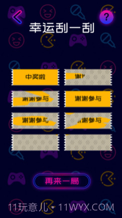 聚会决定神器v1.16截图
