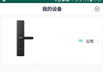 尼克智能v1.2.4截图