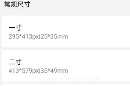 美萌证件照v1.13截图