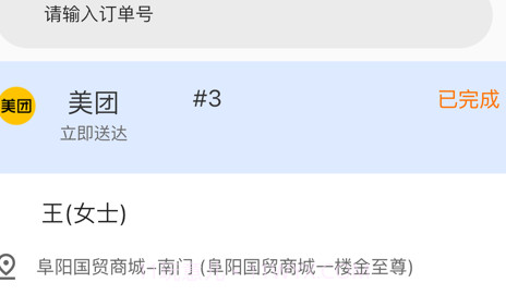 药店看板v1.11截图