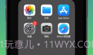 我的网速v1.10截图