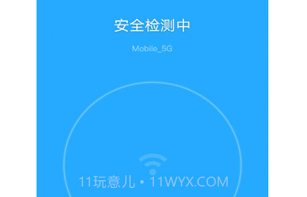 风暴WiFiv6.4.13截图