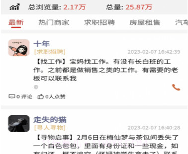 闽中同城1.0.14截图