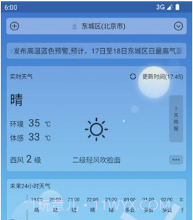 苍穹天气v1.0.0.7截图