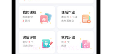 酷乐秀学院v1.0.9截图