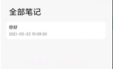 大熊记事本v2.12截图